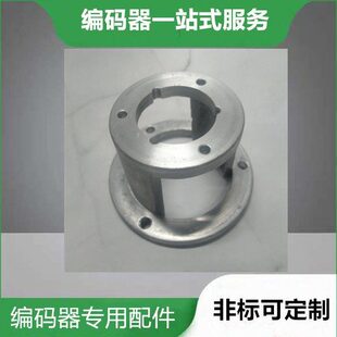 编码器支架止编码器接   配件编码器连mm高编码器架46固定座口30