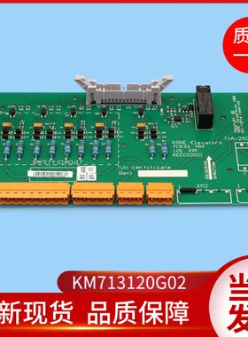 /板M7G1204回路K/无/1303机房K/130H123安全02M7H通力电梯配件