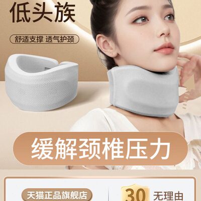 防低头护颈脖男女坐套颈椎矫正器牵引颈托车旅行士办公椅冬季专业