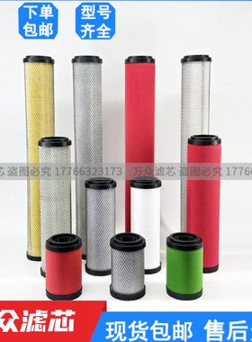 -HT0空压机过滤器EAP95 现货H替代复盛滤芯A95精密HT 0UEA95E-0