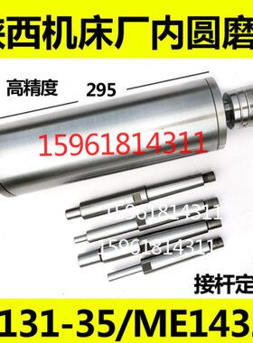 高精度 -磨头14主轴95内外131圆螺纹W外径ME杆 1632 35M陕西磨磨B