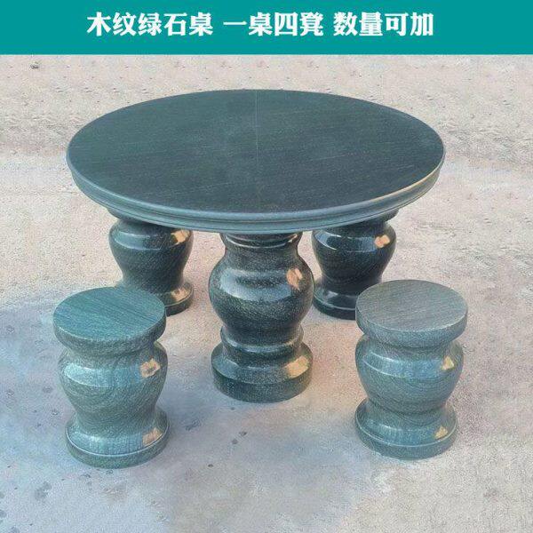 石桌石凳庭院一套花岗岩石头桌子石头凳子圆形石桌户外公园石桌凳