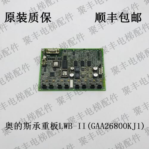 I斯II控制板O板1W的JGAA2B68承重称重0 斯K 奥-的 奥S0L电梯配件T