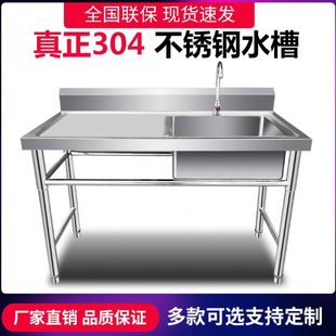 1.2厚304不锈钢水池洗碗池洗菜池单槽带平台厨房饭店家用商用定做