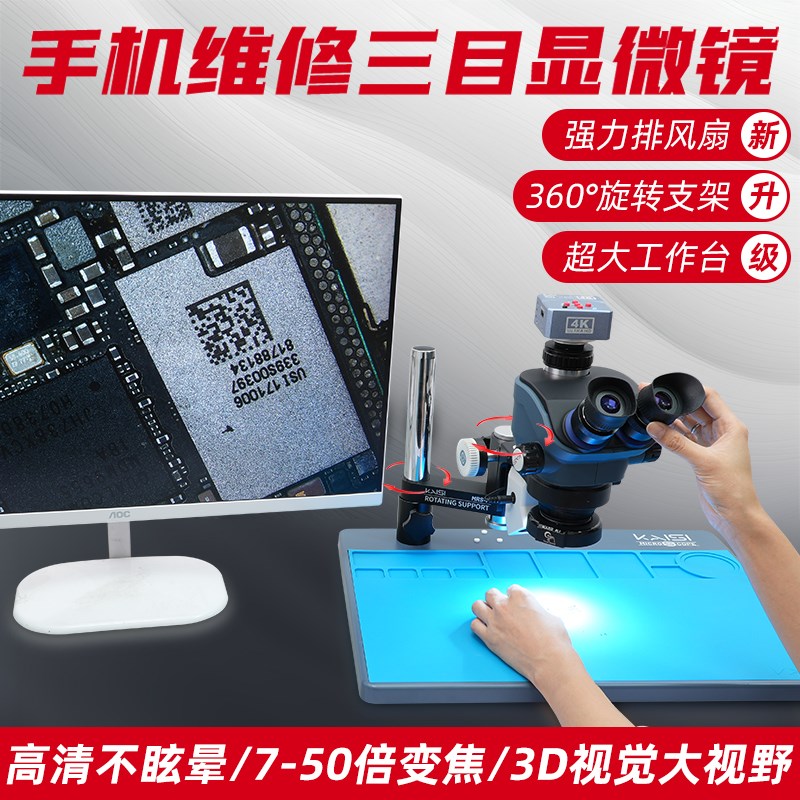 金卡思手a机维修显微镜TX-350S PLUS体视三目高清放大镜4K工业相