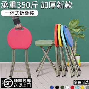 简易椅子时尚 塑料凳子折叠家用户外便携式 创意圆凳简约现代小板凳