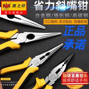 尖嘴钳6寸8寸多功能五金工具电工钳子尖头尖咀钳子针嘴钳 鹰之印