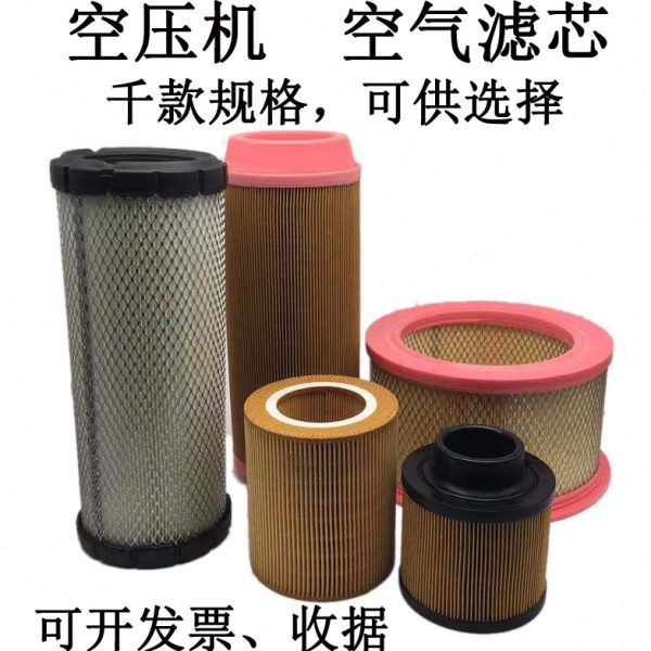 胶盖滤芯空压机保养配件过滤器滤芯空滤通用空气过滤网