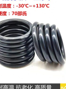 O型圈 密封圈 耐高温 X 内径 外径 40*41*42*43*44*46*49 线径4.5