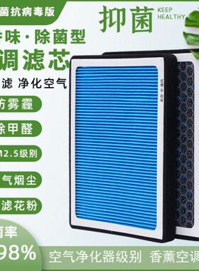 过滤器N9空调滤芯5香薰空滤型霾汽车过滤.配件M25防雾P除甲醛原厂