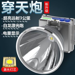 户外海头戴式特亮夜钓远射头灯强光赶矿灯光充电超亮聚电筒炮激光