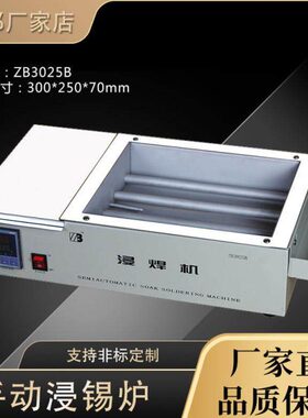 浸锅恒温小锡炉焊锡熔锡方形包邮化正炉无铅智能锡炉邦锡炉焊机