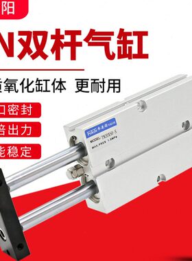 力TN30出025杆10双推轴大16气动配件x1双杆气缸大全32*小型s双20
