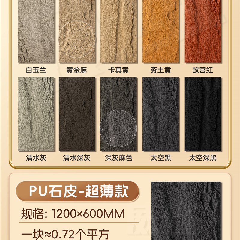 pu仿石材文化石外墙砖pu石皮饰面板文化砖蘑菇石鹅W卵石流水石墙