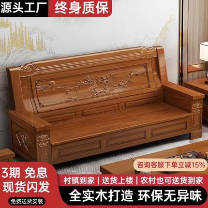 新中式客厅三人位组合香樟木质木头农村自建房仿古老式全实木沙发