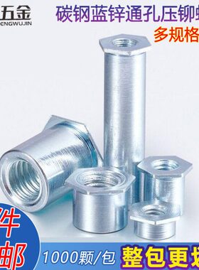 】S- 压铆螺柱 压铆螺母柱OS【M43.5专区】通-O3.5 包邮孔M3【