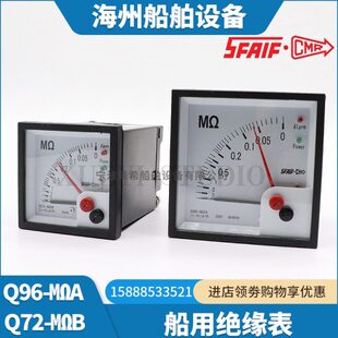 流F电阻Ω72B72 Z直M QΩK绝缘 表一仪监测AQ6 船用绝缘自交流9B