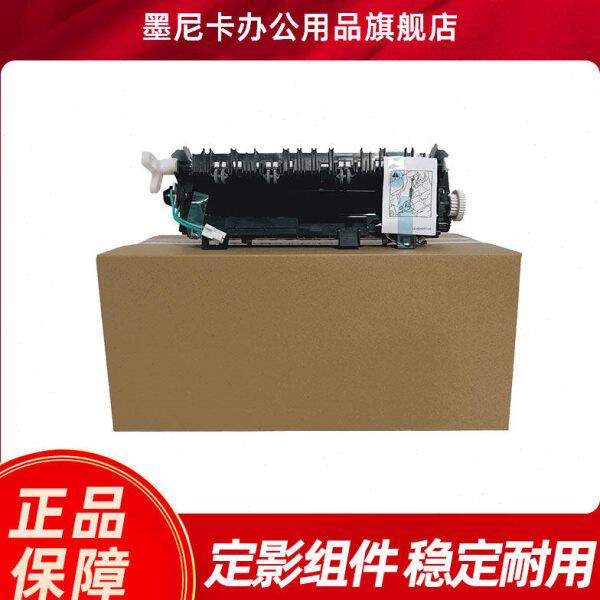 适合联想LJ4000D定影组件 LT401打印机 M8950DN