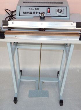 大米封口机式印字印字封口机加宽脚踏子续快递0连边S袋封口机F-脚