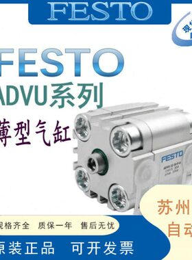 30-25-32-气缸FESTO408--薄-A-40-10-AD-50-P型6-UV0-A-15-20360