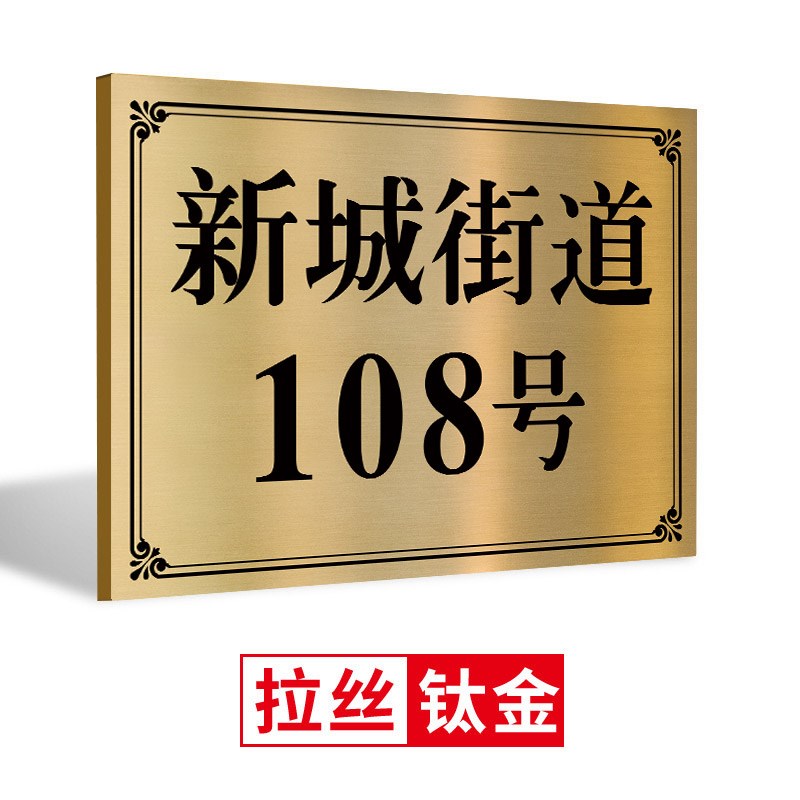 别墅户外门牌定制定做门牌号码牌家用2025年新款门牌号高D级感轻