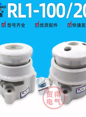 0L1壳陶瓷10底座R60  式0-v熔断器螺旋38保险丝0熔20浩正熔断正座