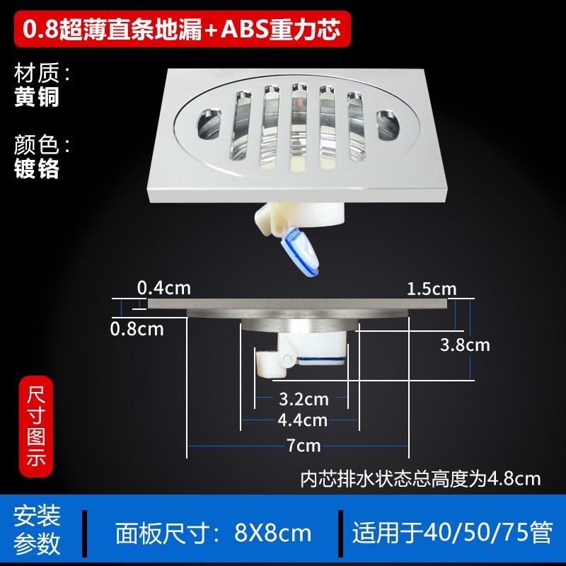 方形地漏盖9cm8公分p超薄全铜防臭地漏9cm磁吸重力防反水地漏超薄