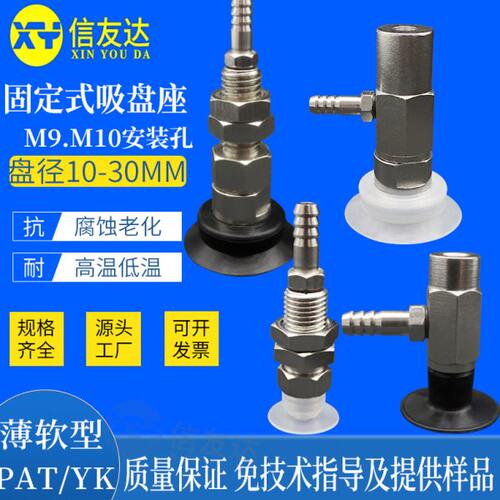 PATK/PAYK/PATKM/PAYKM-10/15/20/25/30固定式无缓冲真空吸盘座