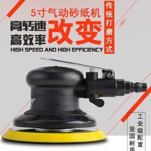 打腊磨光机气磨机圆盘砂纸机 气动打磨机拋光机锐壹5寸砂纸乱纹机