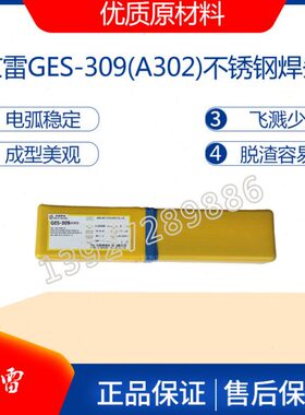 .2.0不锈钢电焊条mm26- /A34S0GE9京雷焊材303.2/