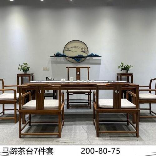茶件套75 0空间8美0梧栖现货20南*七茶桌新中式胡桃木实木茶桌*