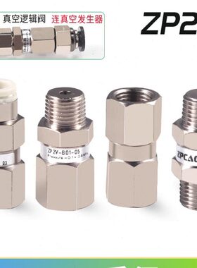 真空工业真空吸盘Z阀6B//8-/0/1B/AP1-3V520安全阀0/A5逻辑AB50