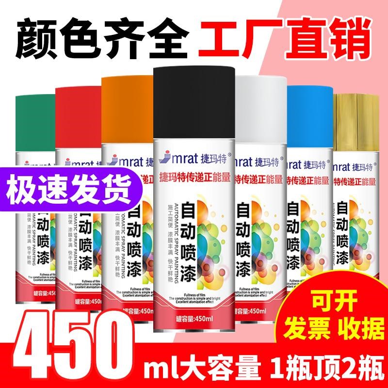 自动手摇自喷漆汽车家具r木器涂鸦黑色白色银灰色镀铬金属防锈油