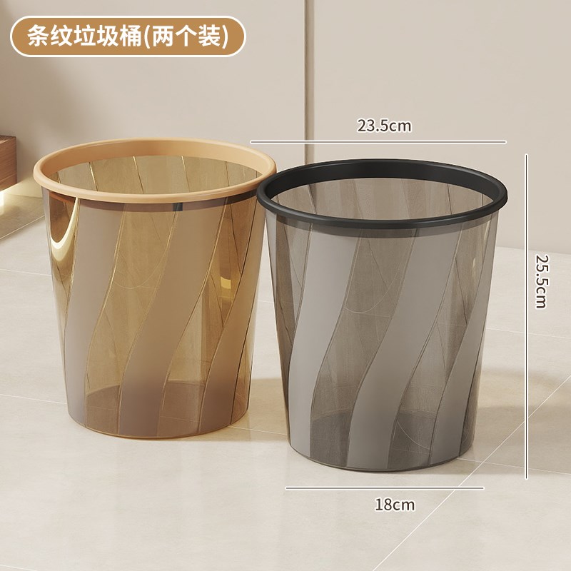 垃圾桶家b用轻奢透明卧室卫生间简约办公室客厅大容量纸篓大号无