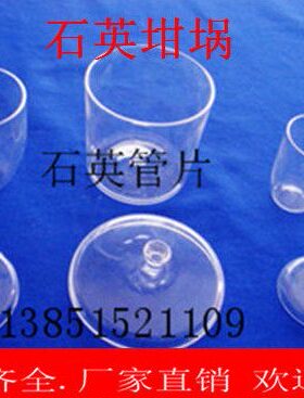 透明l1050m石英坩埚30mm带盖10耐高温定制llm-m l0 l石英坩埚500