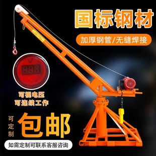 修小型220v380v起重1吨吊机 上料提升机家用自建房农村工地建筑装