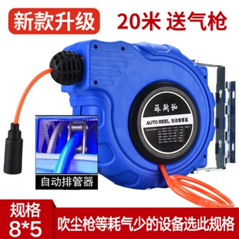 菲斯拓气鼓自动伸缩回收气管卷管器气泵风管汽修气动工具洗车25米