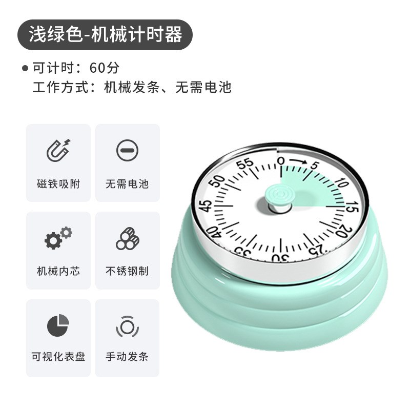 计时器厨房机械定时器烘焙提醒计时器学生时间管理器磁吸