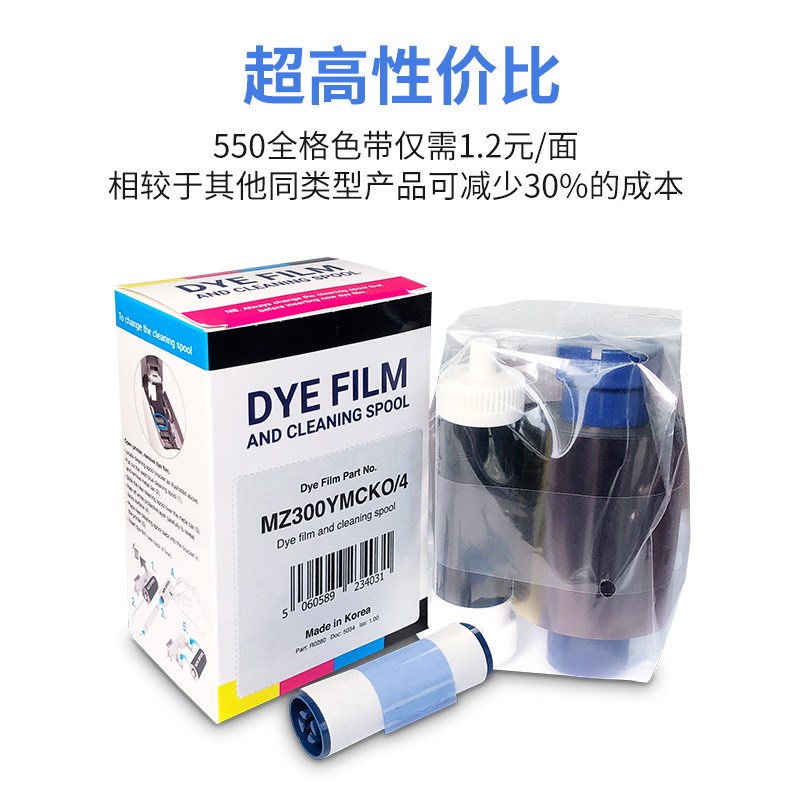 ING550D证卡打印机专用彩色带黑色带清洁卡清洁笔