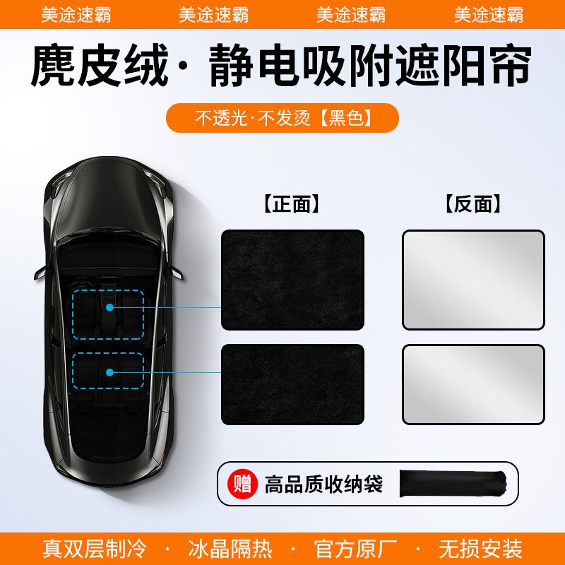 适用雷克萨斯RXRZ天窗遮阳帘RZ450e天幕静电吸附防晒隔热遮阳挡板