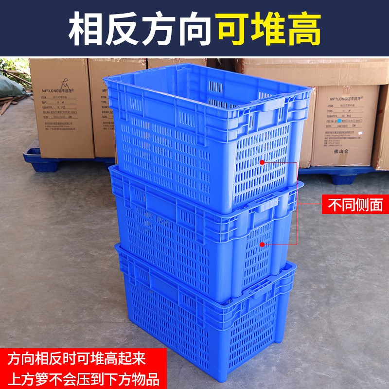 塑料筐周转箩加厚蔬菜水果塑料框长方形快递运输塑料箱蓝色周转筐