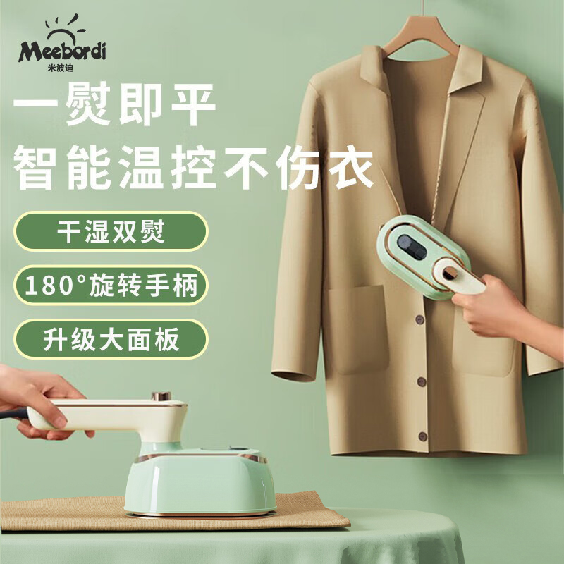 电熨斗家用小型2025新款手持挂烫机可折叠蒸汽旅行便携平烫电熨斗