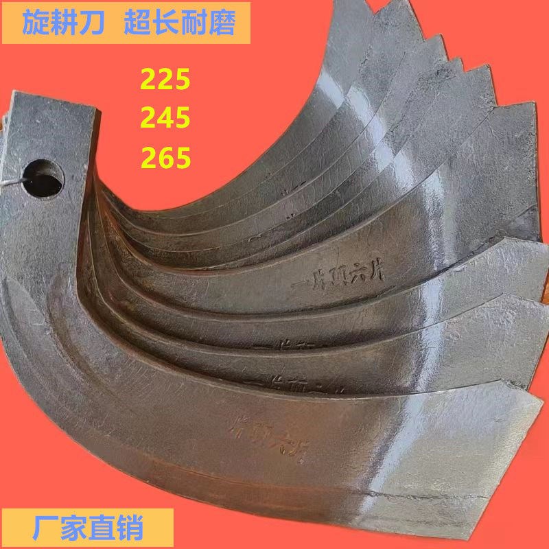 旋耕机刀片225/245/265型双面加强筋高锰钢超耐T磨激光合金刀耙齿