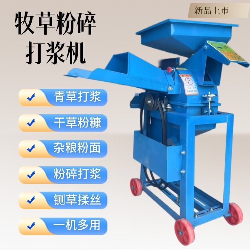 超细牧草打浆机多功能打浆机超z细打浆机猪用打浆机打浆机养殖喂