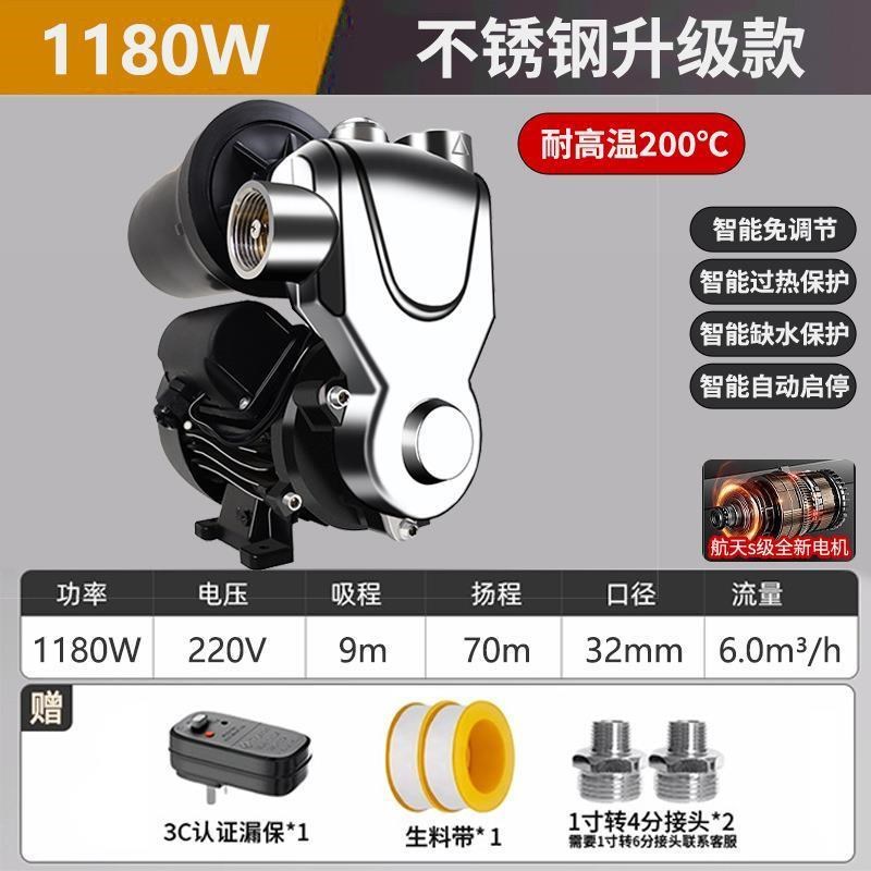 不锈钢自吸泵f管道增压泵家用自来水全自动220V抽水机变频泵加压