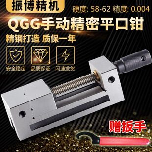QGG高精密磨床手动平口钳直角虎钳小批士铣床2寸3寸4寸5寸6寸台钳