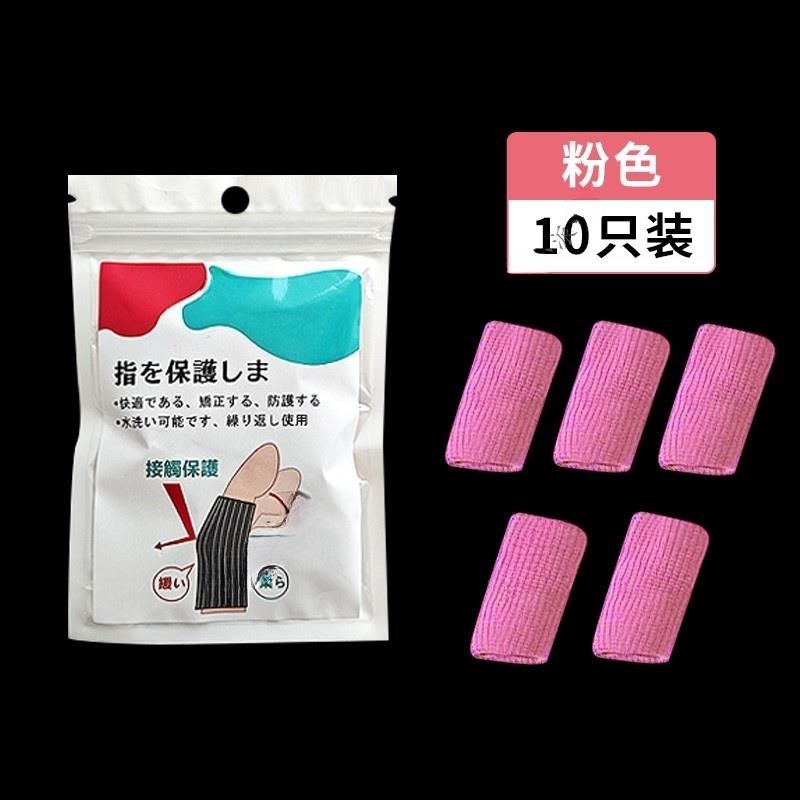 做手工手指保护套指头尖耐磨防滑防痛工作运动受伤U护手指套手指