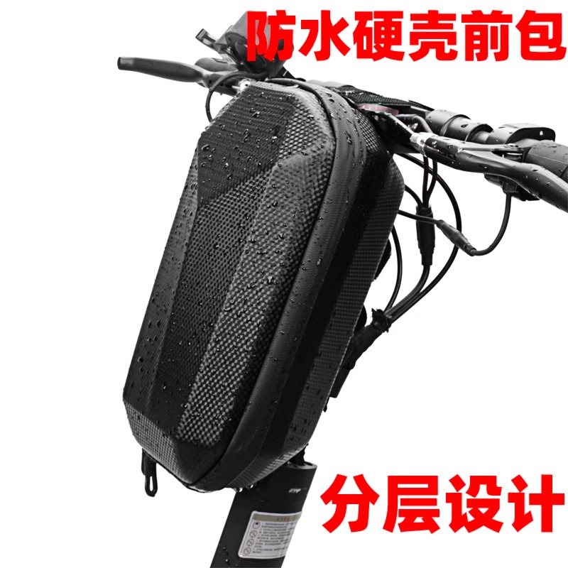 车把包通用代驾车包防雨防水硬壳D储物包自行车包电动车包前挂包