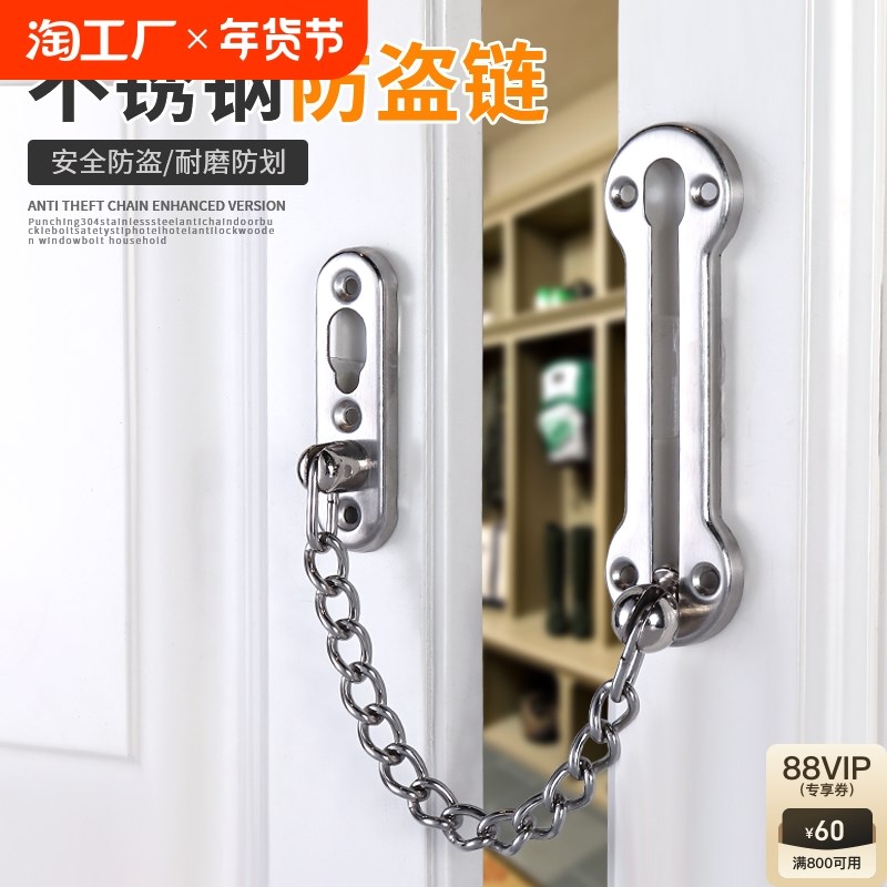 家用防盗门内反锁扣防盗链条w锁酒店宾馆房门安全锁门反锁神器加