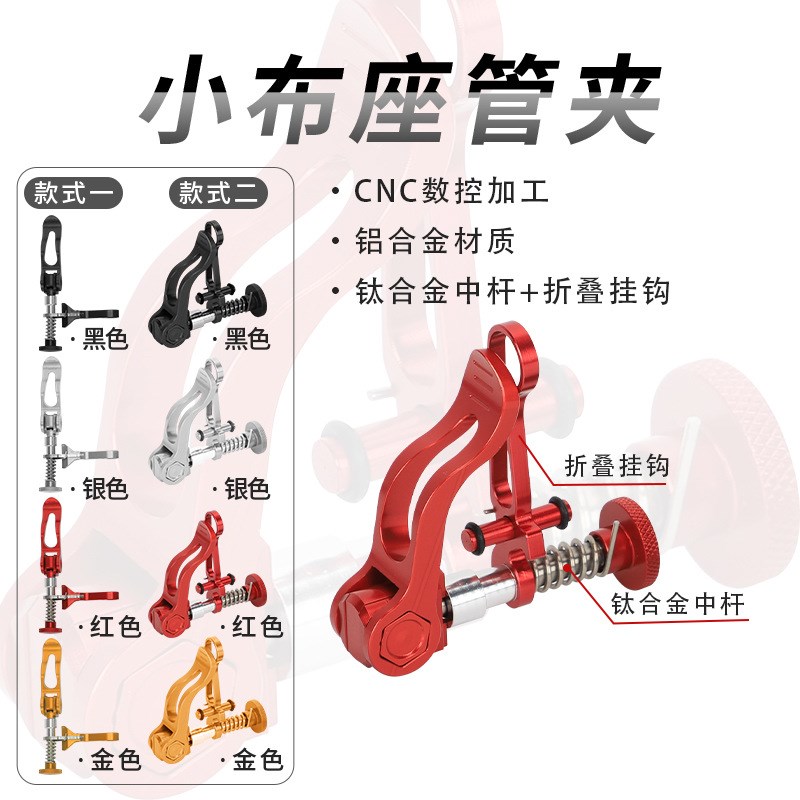 小布座管夹座管快拆钛中杆不锈w钢偏心轴可刻标用英布国布3sixty